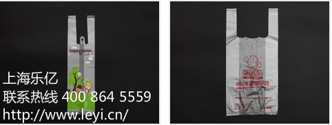 上海乐亿食品塑料袋