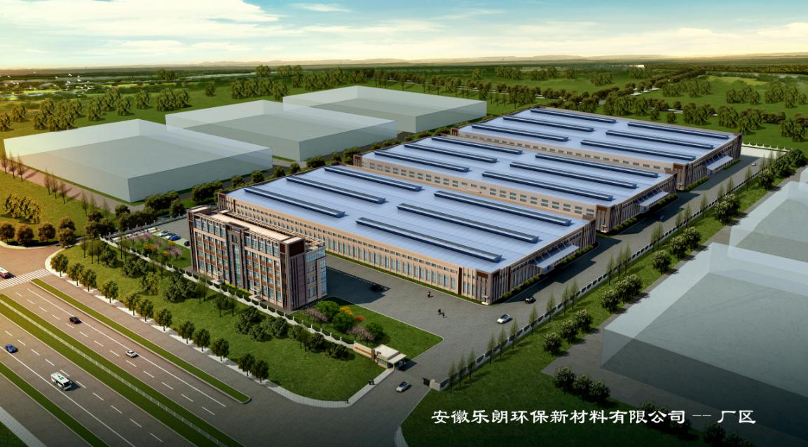 安徽乐朗环保新材料有限公司厂区 安徽乐朗环保新材料有限公司厂区