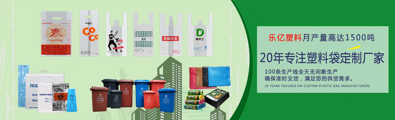 19500彩票网16年专注塑料袋定制